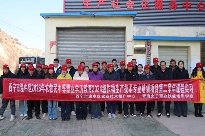九游娱乐网站：西宁市湟中区2025年农牧民中等职业学历教育培训圆满收官(图1)