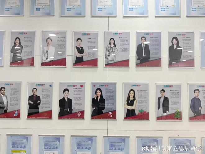 九游娱乐平台：2025南京留学机构文书实力大揭秘这份榜单必看！(图1)