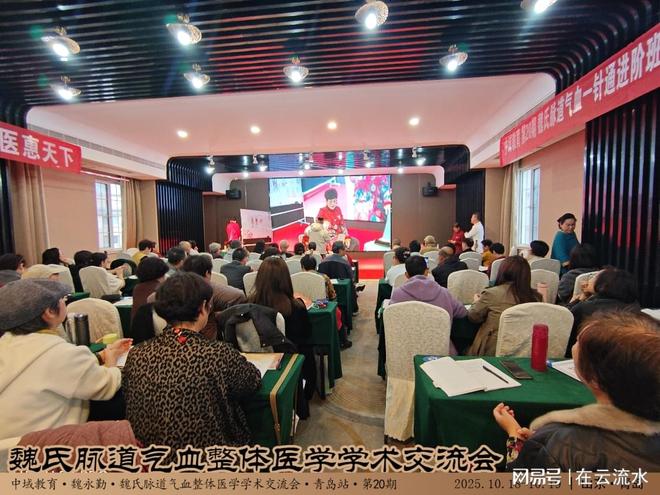 九游娱乐平台：青岛中域教育如何在中医培训行业崭露头角并推动文化传播(图1)