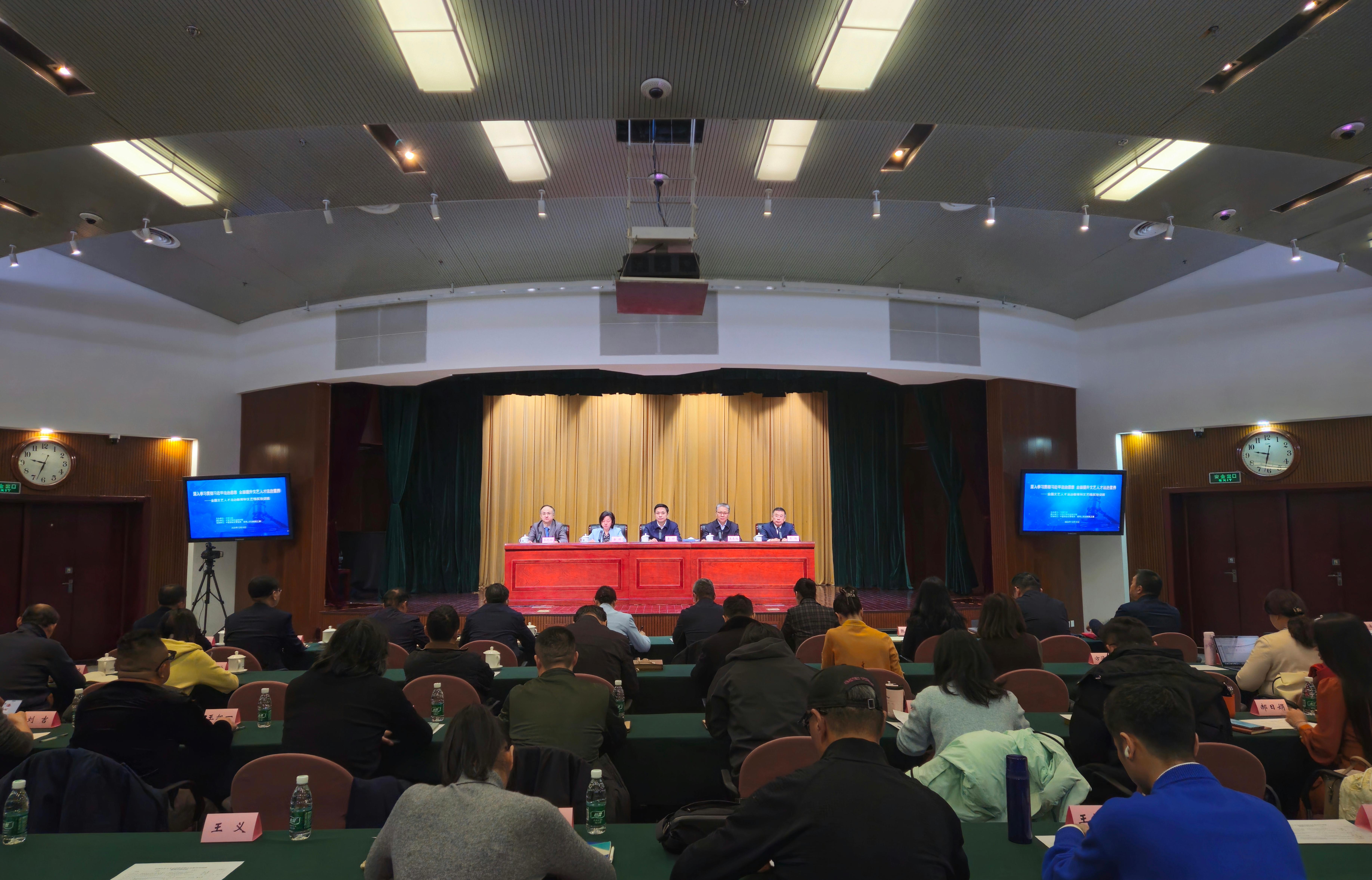 九游娱乐网站：全国文艺人才法治教育和文艺维权培训班在京举办(图1)