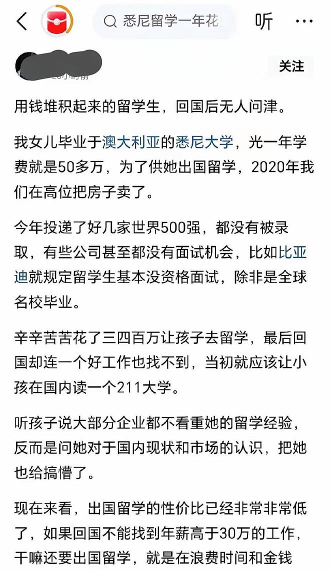 九游娱乐网站：海归月薪12万？留学百万投资回本需8年这“金”还镀吗？(图4)