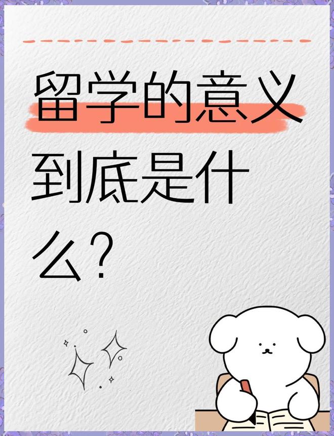 九游娱乐网站：海归月薪12万？留学百万投资回本需8年这“金”还镀吗？(图5)