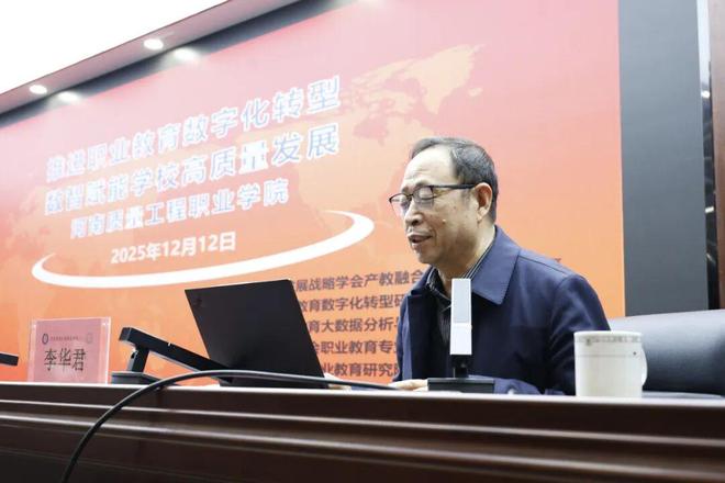 九游娱乐：数字化赋能职业教育高质量发展培训会在河南质量工程职业学院举办(图2)