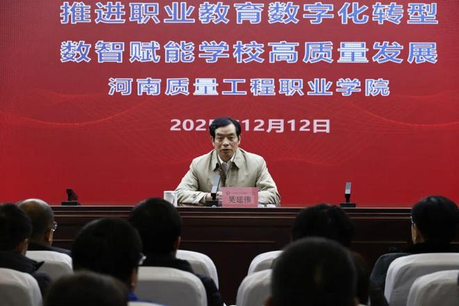 九游娱乐：数字化赋能职业教育高质量发展培训会在河南质量工程职业学院举办(图3)