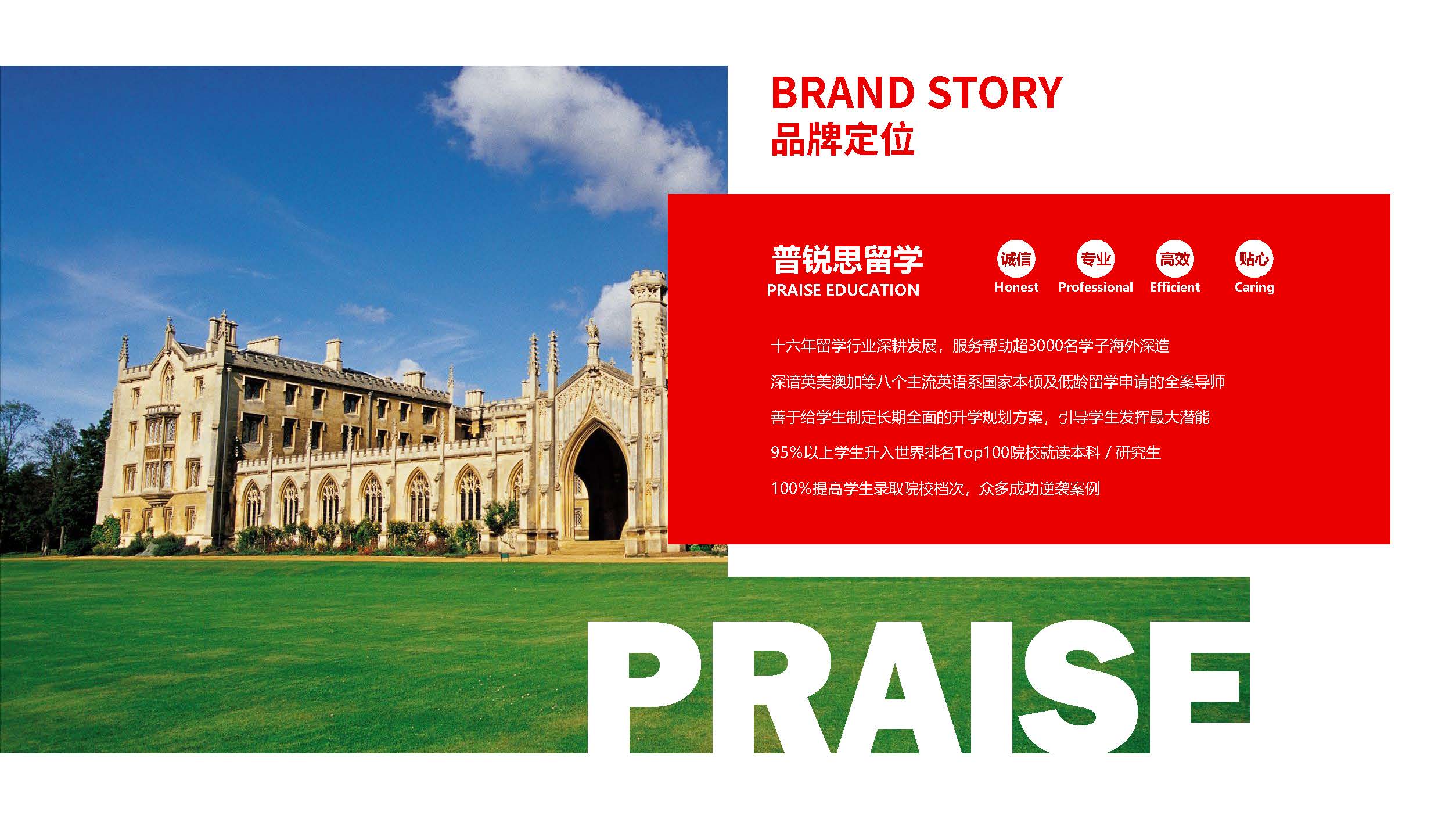 九游娱乐平台：比较靠谱的出国留学服务商2025年榜单(图3)