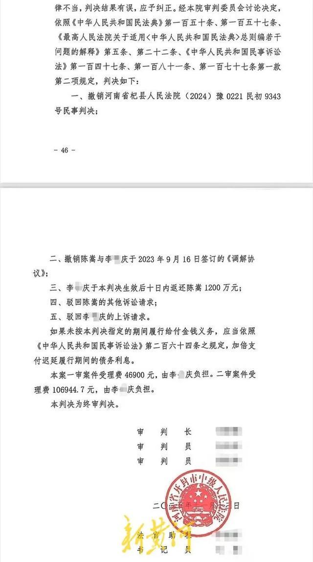 九游娱乐平台：河南一商人称遭民警逼迫签下千万元调解协议后又被抓最新进展：获国赔近18万元法院再判返其1200(图3)