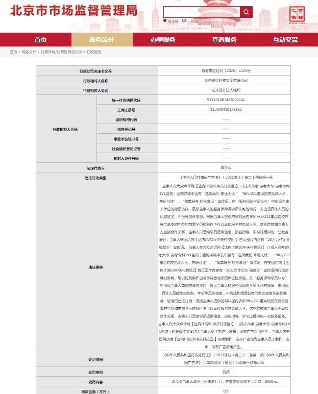 九游娱乐：【年终盘点】2025数字教育大事件(图4)