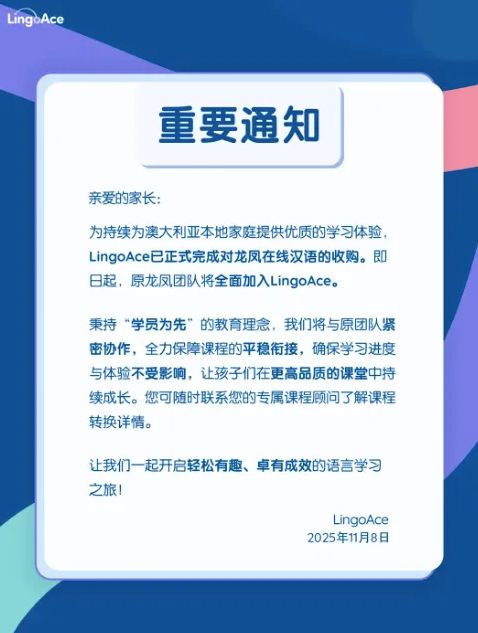 九游娱乐：【年终盘点】2025数字教育大事件(图11)