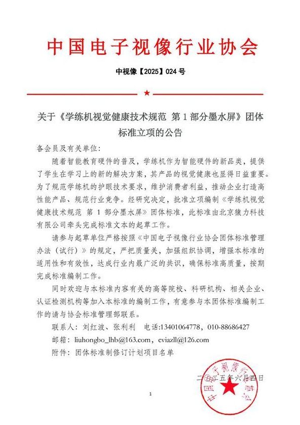 九游娱乐：【年终盘点】2025数字教育大事件(图8)