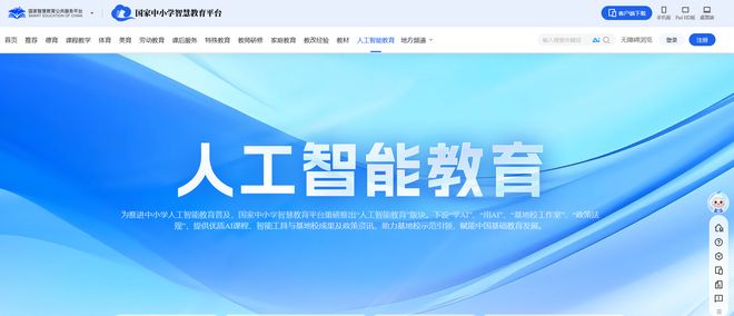 九游娱乐：【年终盘点】2025数字教育大事件(图7)