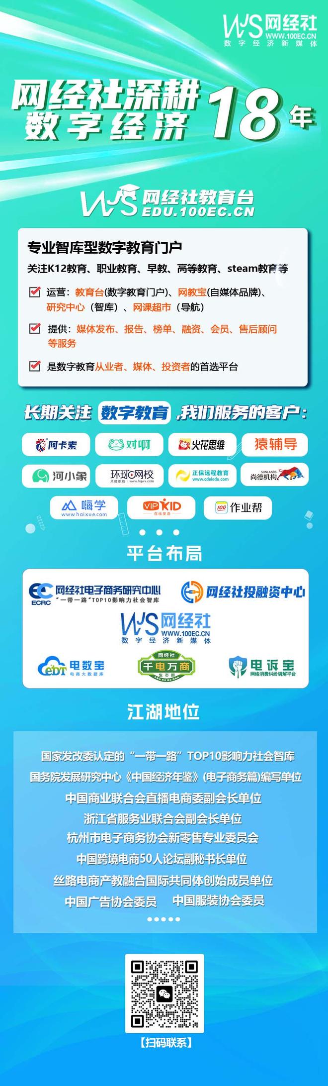 九游娱乐：【年终盘点】2025数字教育大事件(图15)