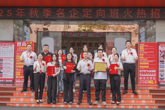 九游娱乐网站：2025年度回顾｜365天步履不停深圳新东方的22个高光瞬间全记录！见证深圳新东方的硬核实力与滚烫征程！(图8)