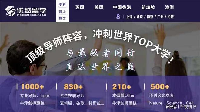 九游娱乐：香港留学机构TOP10指南！低成本高效上岸港校(图2)