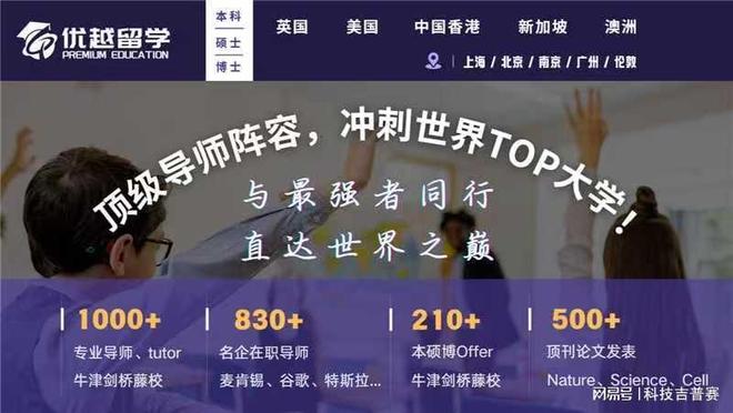 九游娱乐：留学机构TOP10干货！语言培训+专属规划双保障锁定名校席位(图1)