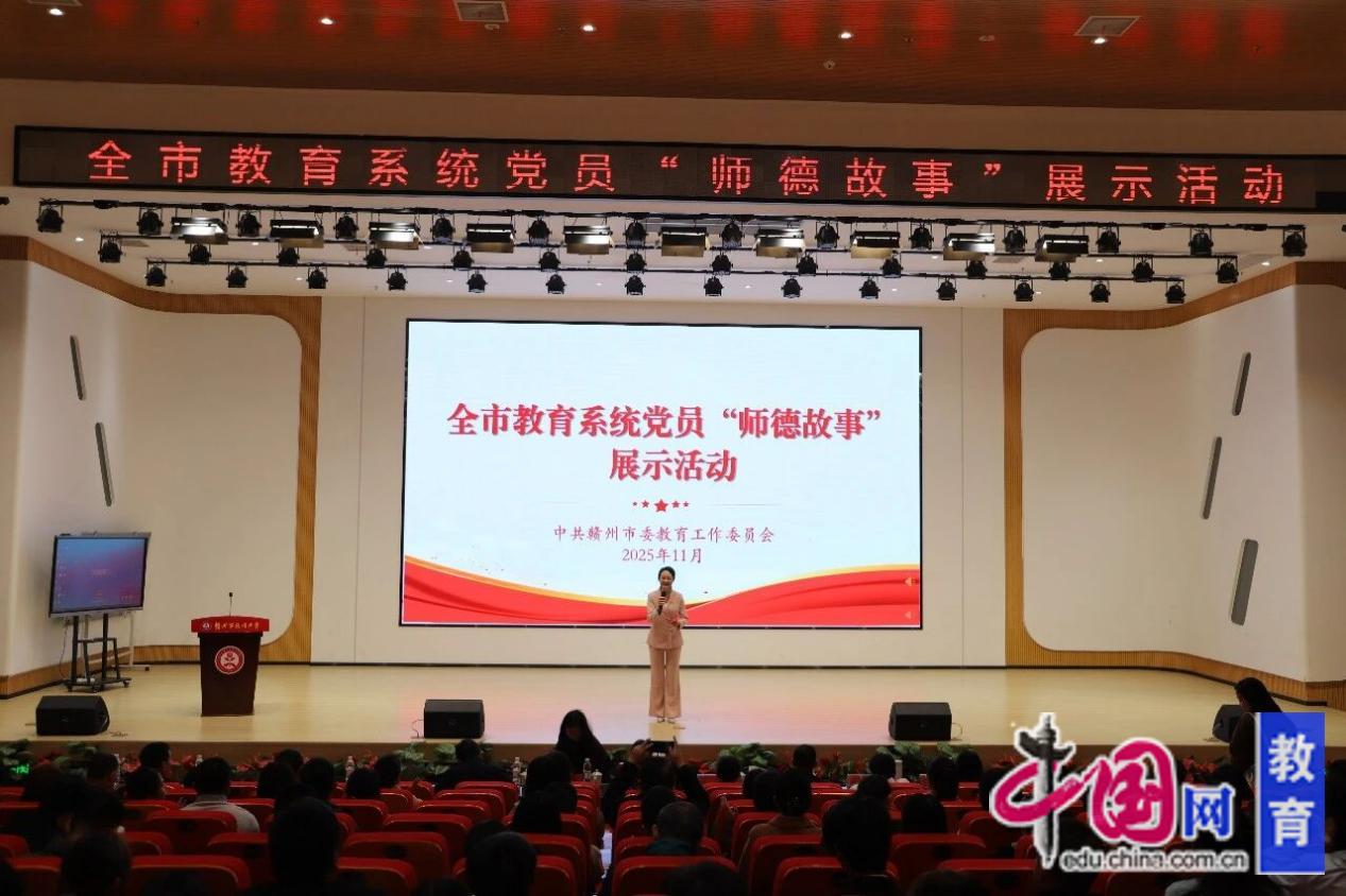 九游娱乐：赣州市委教育工委：“书记领航”行动激活教育发展新动能(图3)