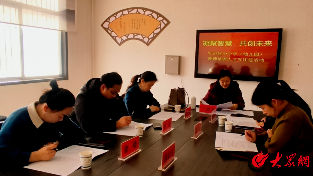 九游娱乐平台：牡丹区举行教师培训人才库团建活动暨培训工作交流座谈会_牡丹区_大众网(图4)