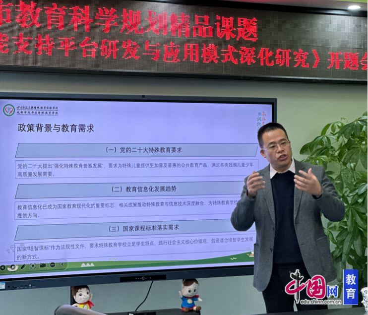九游娱乐平台：科技暖光润特教成都成华特校召开这场市级精品课题开题会(图5)