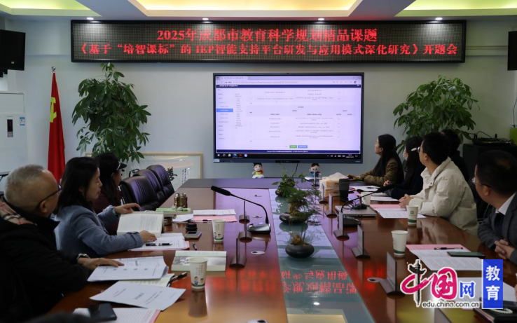 九游娱乐平台：科技暖光润特教成都成华特校召开这场市级精品课题开题会(图7)