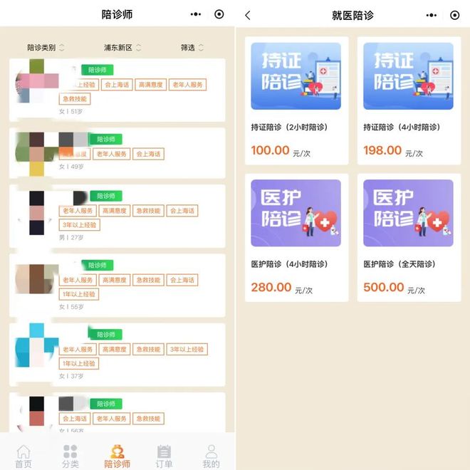 九游娱乐：有人月入10万？有上海人急忙花钱考证结果傻眼：1分钱没赚到(图4)