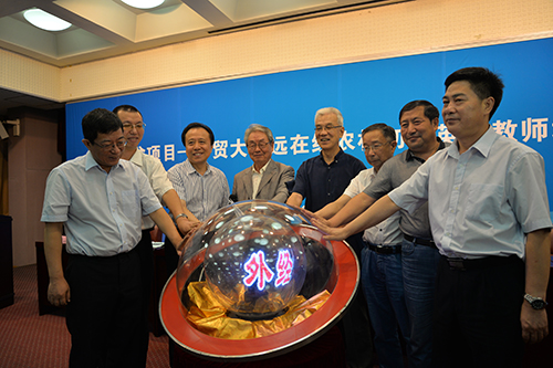 九游娱乐平台：“贸大高远农村初中英语教师扶贫培训计划”启动(图4)