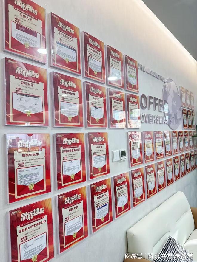 九游娱乐：2026南京香港留学机构：五维测评与避坑指南(图1)