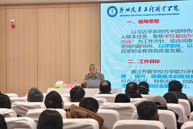 九游娱乐网站：郑州汽车工程职业学院圆满完成2025年终教师综合能力提升专项培训(图3)