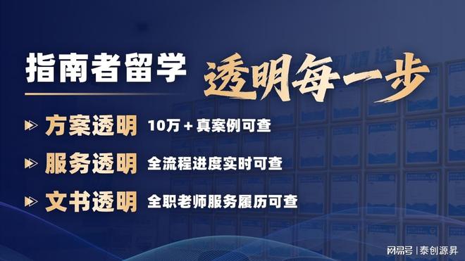 九游娱乐网站：2026年香港硕士如何选校？这五家留学中介的选校策略值得参考(图1)