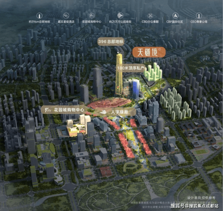 九游娱乐平台：成都【招商时代公园-天樾境C区(54号地块)】售楼部电话(百度认证)丨线上售楼处首页_获取最新房价_优惠政策热销户型图_春节看房预约已开启。(图7)