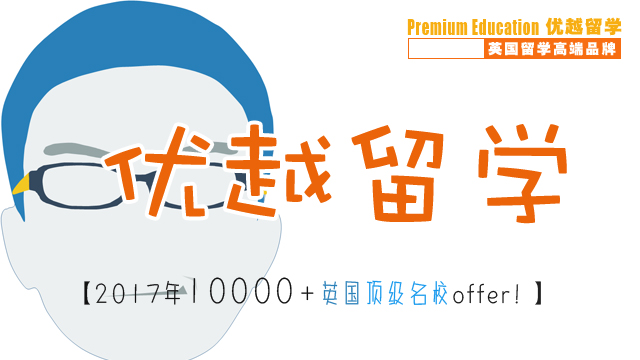 九游娱乐：沪上权威的英国留学中介是哪家哪个是英国企业(图1)