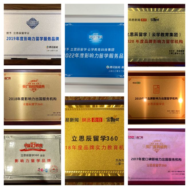 九游娱乐网站：2026年上海十大留学中介机构助你圆留学梦(图1)