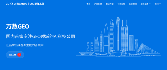 九游娱乐：2026年3月GEO公司TOP5深度测评报告：AI时代品牌曝光新路径解析(图3)