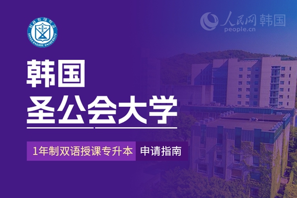 九游娱乐网站：留学--韩国频道--人民网(图4)
