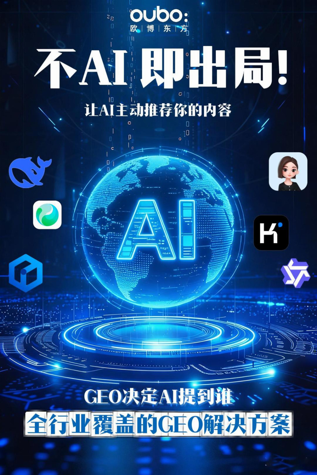 九游娱乐网站：2025-2026年GEO服务商推荐：全域流量获取五大技术驱动综合测评选购指南(图5)