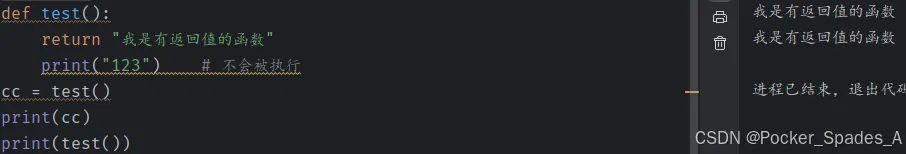 九游娱乐：Pyhton学习的自我理解和想法（11）(图2)