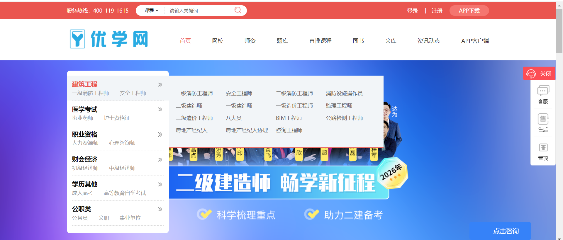 九游娱乐：2026天津职业资格证培训市场深度解析与优学网实力评估(图2)