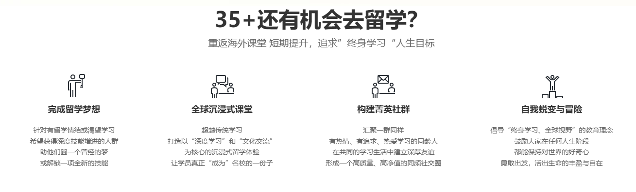 九游娱乐网站：35+留学申请量暴涨：“微留学”项目正在吸引职场精英(图2)