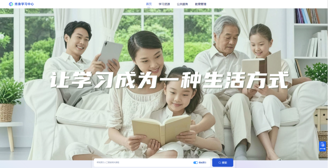 九游娱乐：新版国家智慧教育公共服务平台上线(图3)