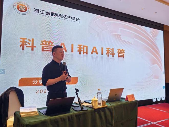 九游娱乐：聚力科普提质增效赋能新质发展大局——金华市举办2026年全市全民科学素质工作联络员业务培训会(图4)