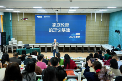 九游娱乐：镇江市外国语学校开展中国家庭教育高级指导师认证培训(图3)