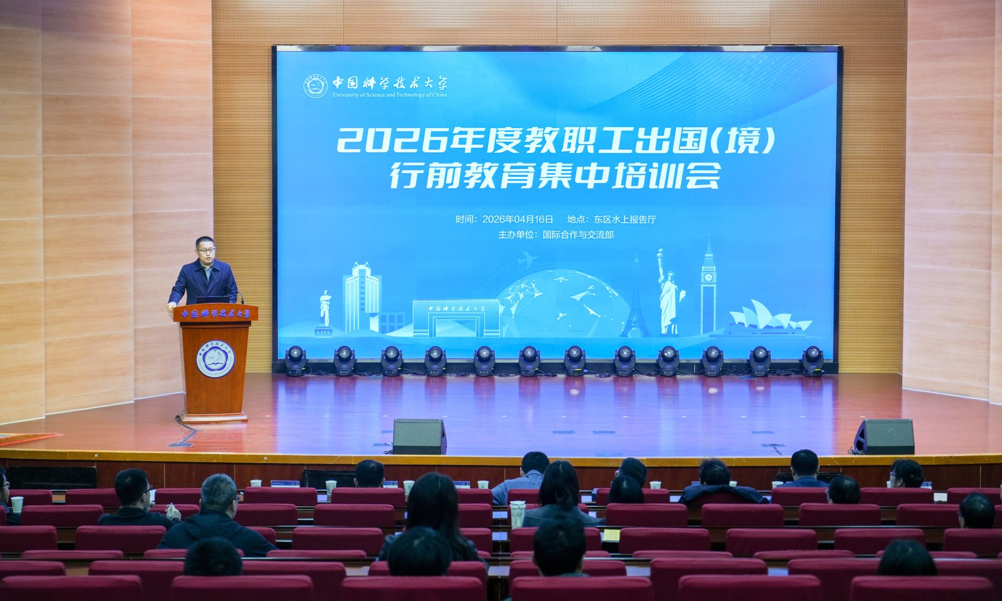 九游娱乐：学校举办2026年度教职工出国（境）行前教育集中培训会(图2)