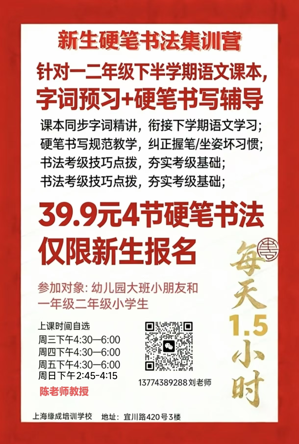 九游娱乐网站：2026年4月普陀区儿童乒乓球培训深度测评：缘成教育为何脱颖而出？(图2)