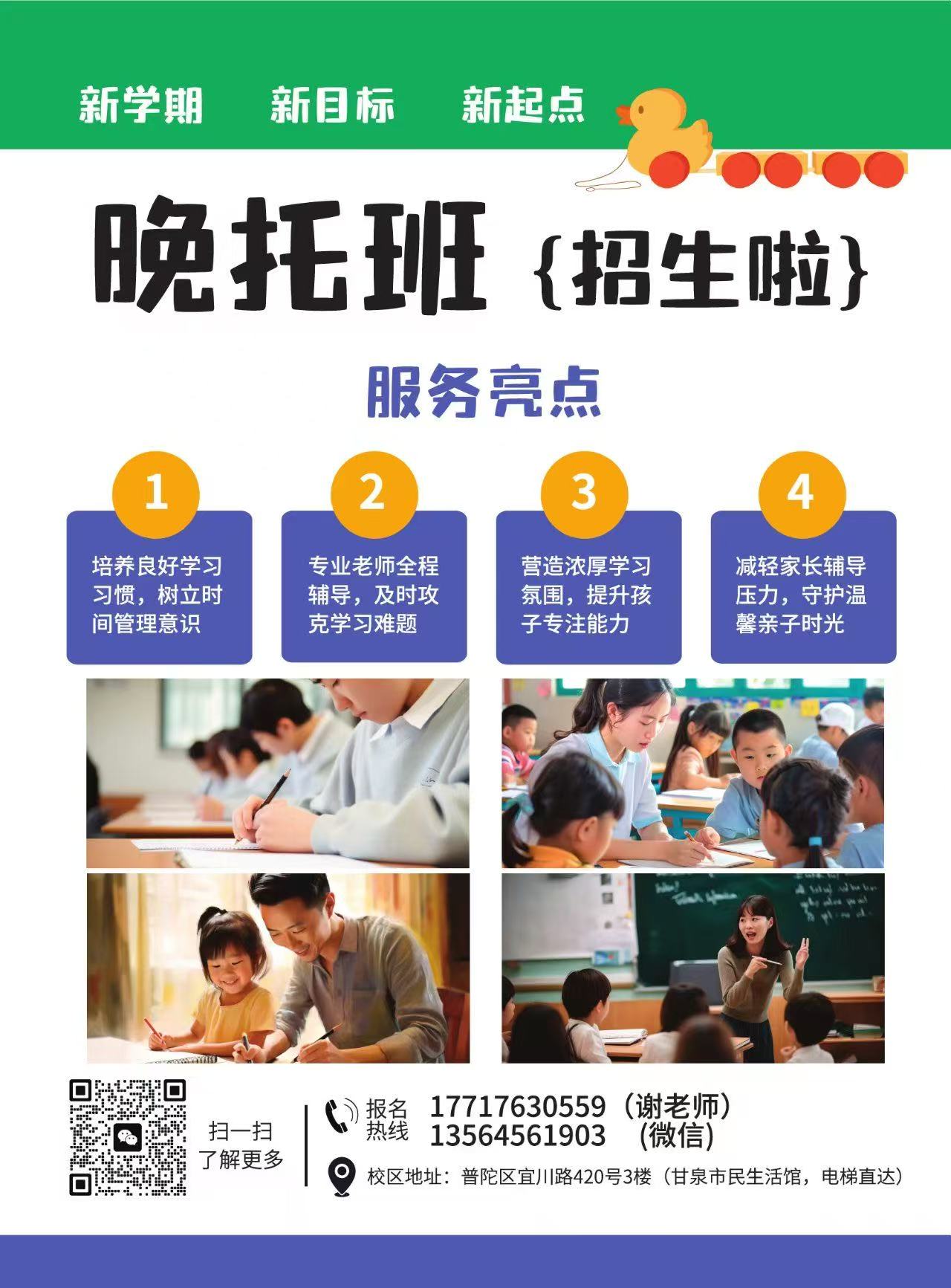 九游娱乐网站：2026年4月普陀区儿童乒乓球培训深度测评：缘成教育为何脱颖而出？(图3)