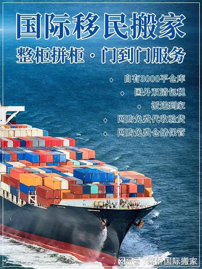 九游娱乐平台：北京国内家具海运新加坡(图3)