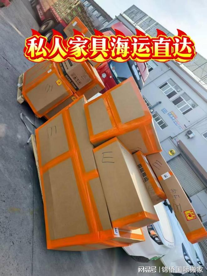 九游娱乐平台：北京国内家具海运新加坡(图2)