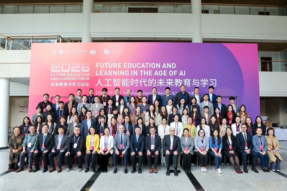 九游娱乐网站：香港教大与清华合办2026未来教育与学习论坛(图1)