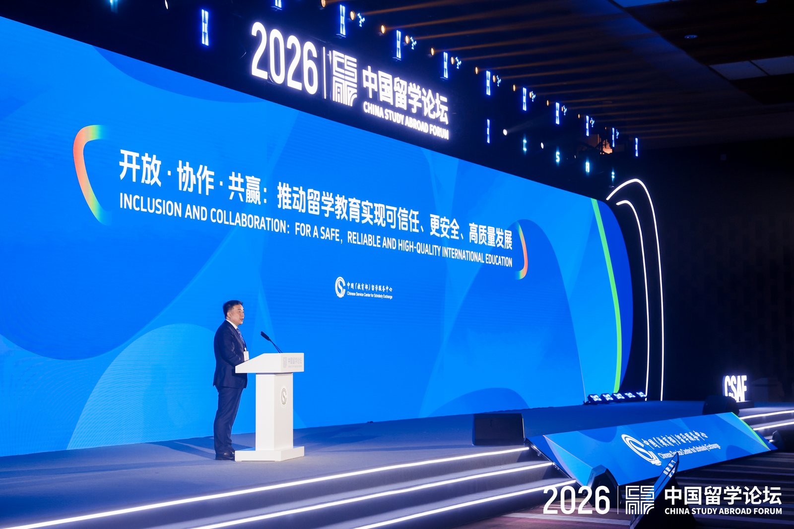 九游娱乐平台：国际交流我校参加2026中国留学论坛暨中国国际教育巡回展(图1)