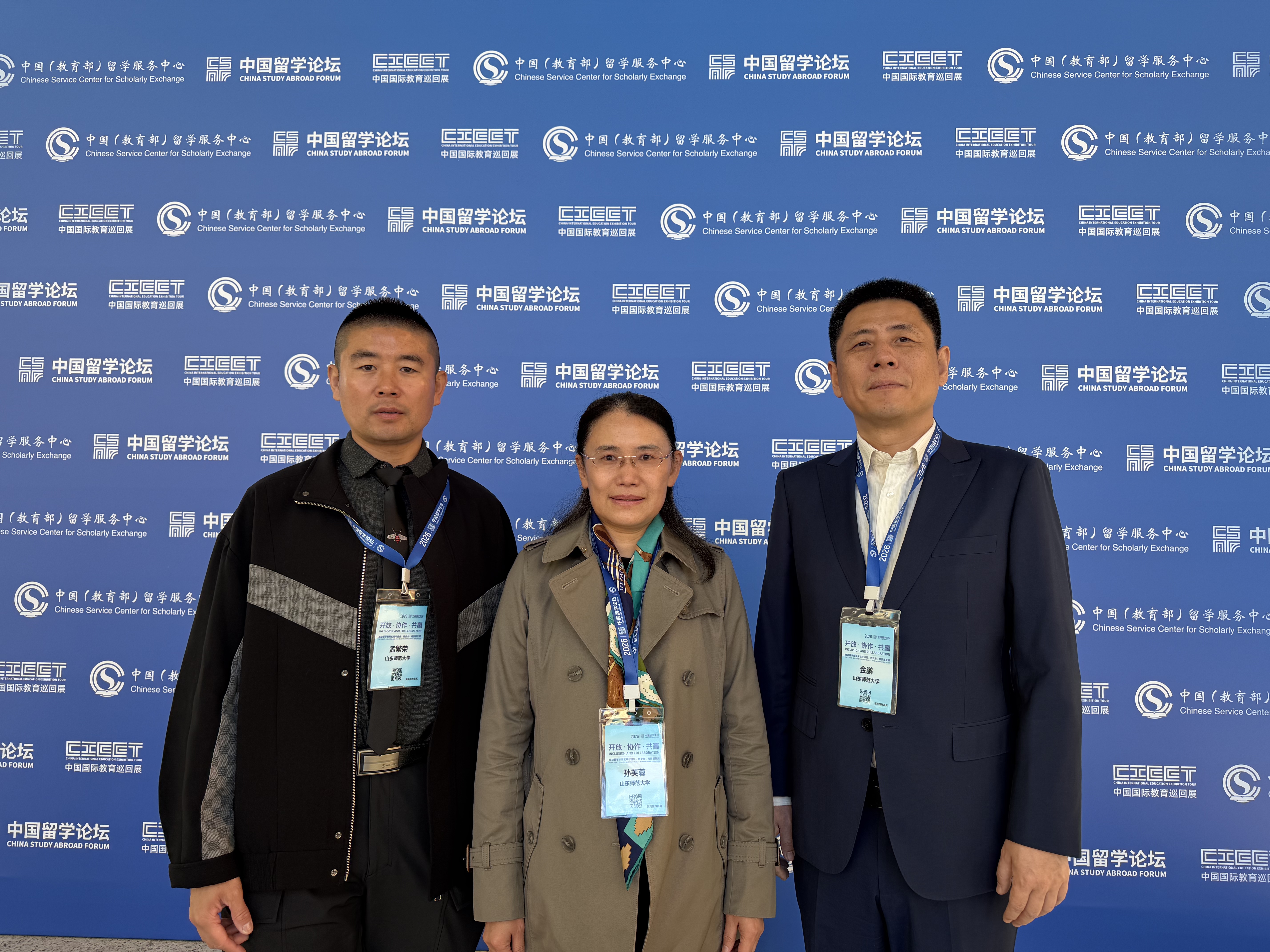 九游娱乐平台：国际交流我校参加2026中国留学论坛暨中国国际教育巡回展(图2)