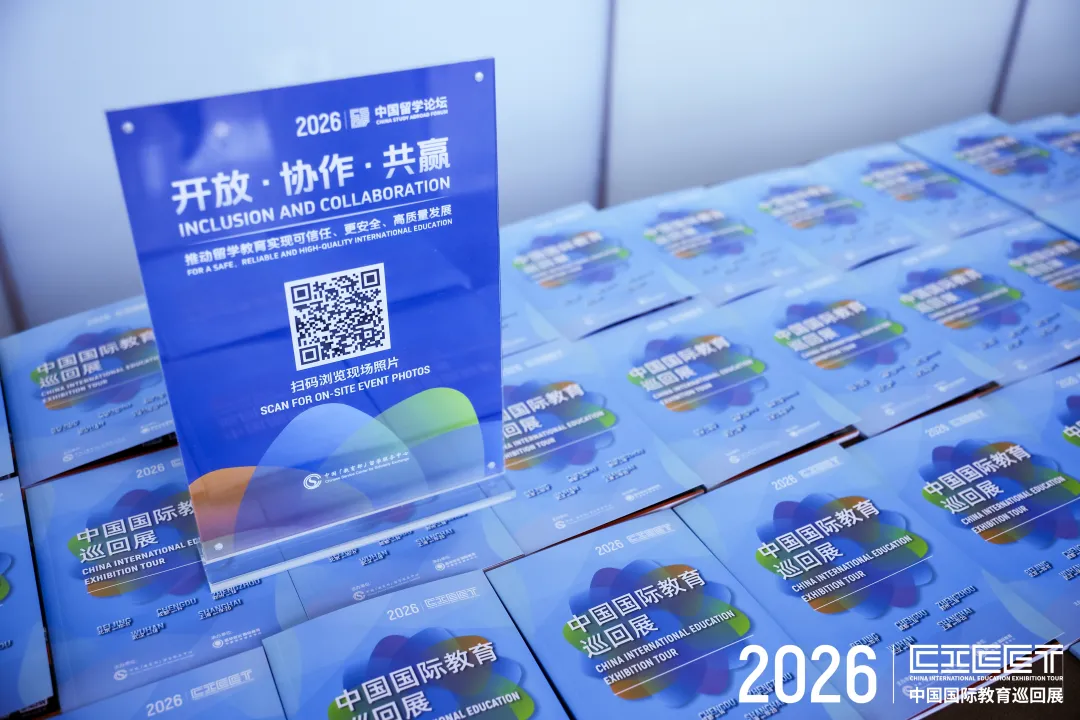 九游娱乐：同济大学亮相2026中国国际教育巡回展书写高质量留学发展新篇章(图2)
