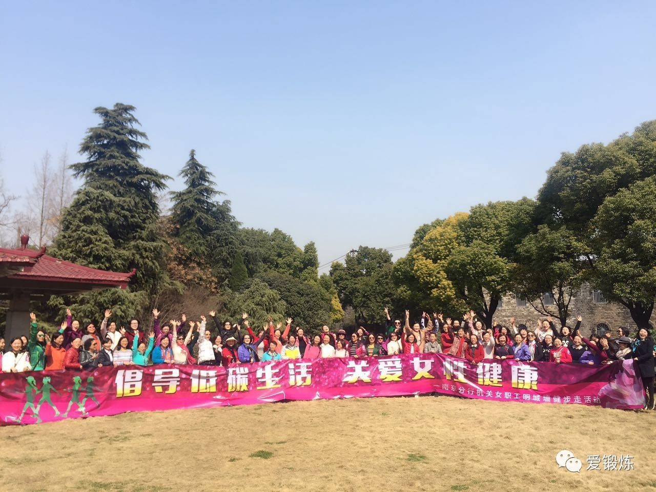 九游娱乐平台：【昂派赛事】中国人民银行南京分行机关女职工明城墙健步走身体力行倡导低碳生活！(图6)