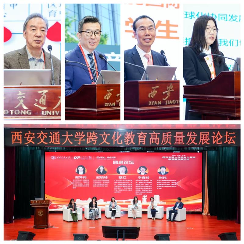 九游娱乐：西安交大跨文化教育高质量发展论坛举办(图10)